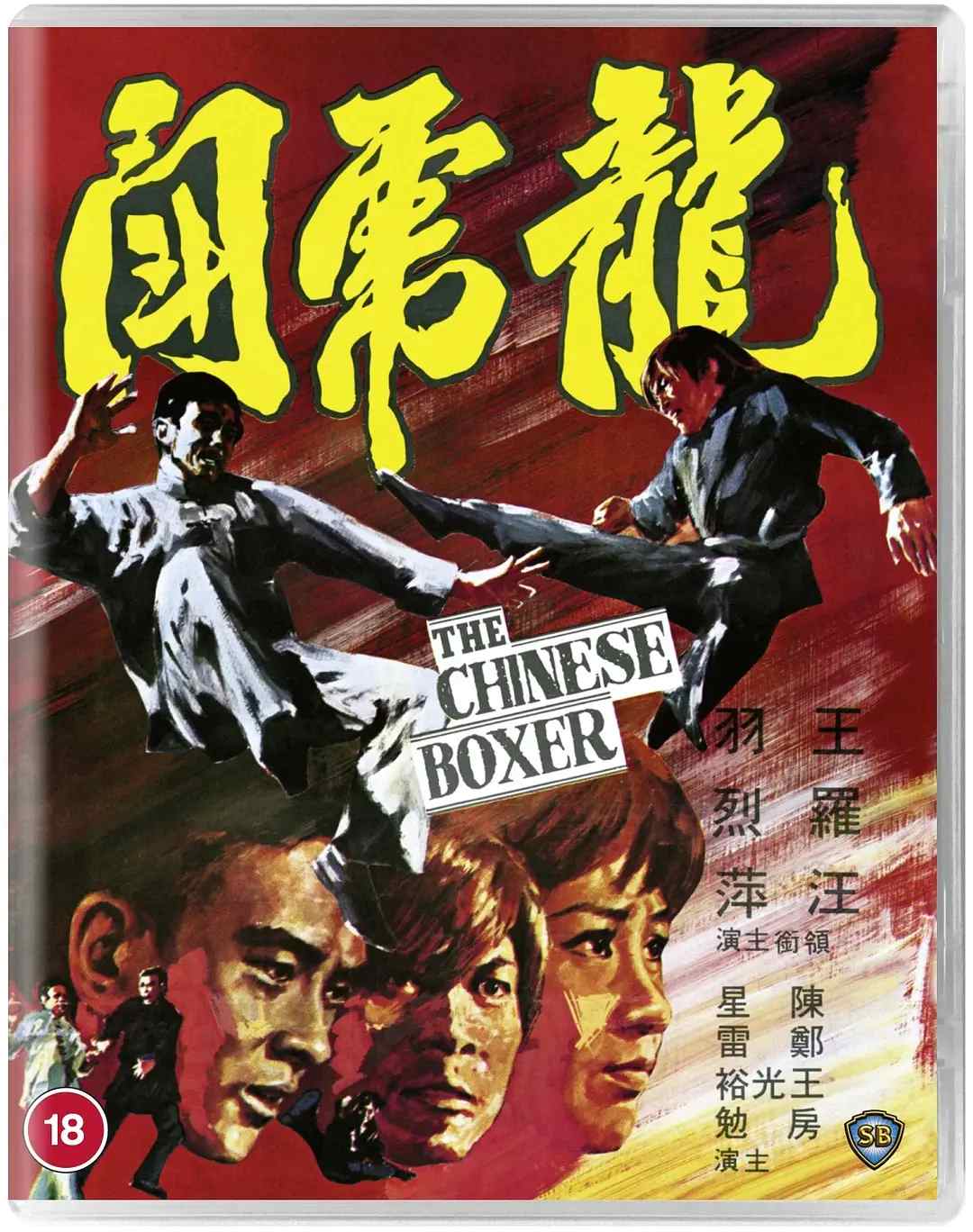 龙虎斗
