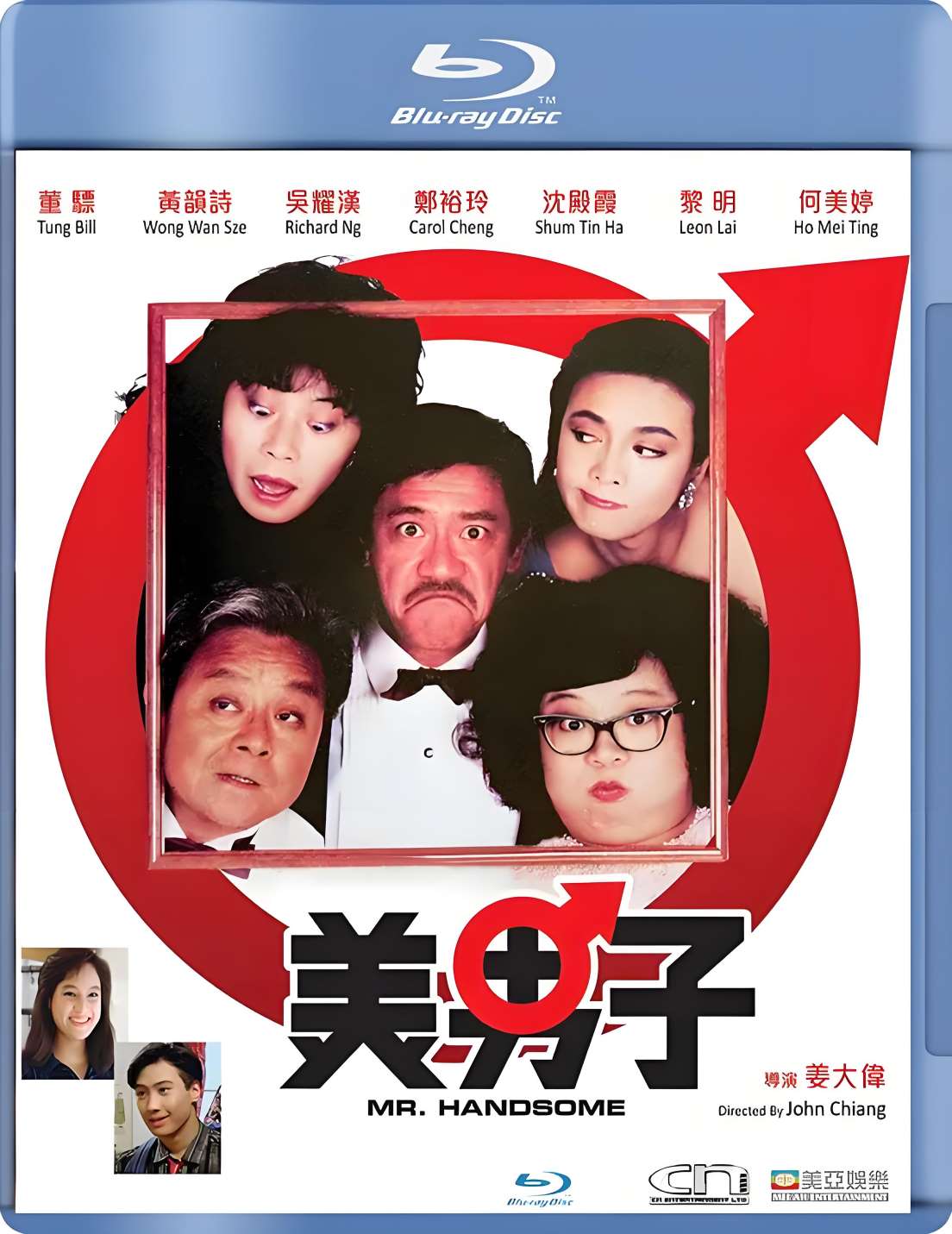 美男子