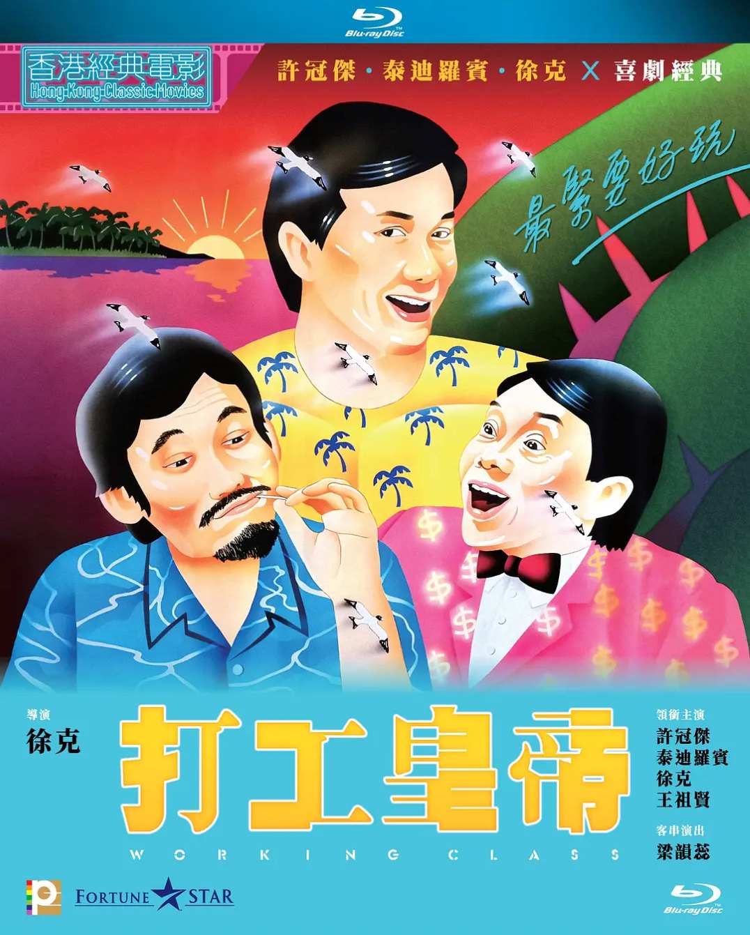 打工皇帝