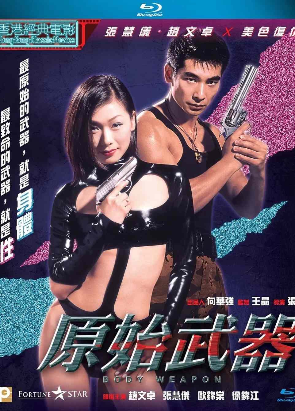 原始武器