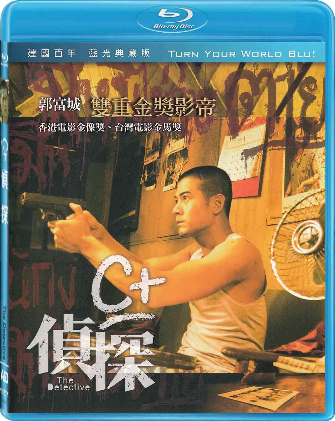 C +侦探