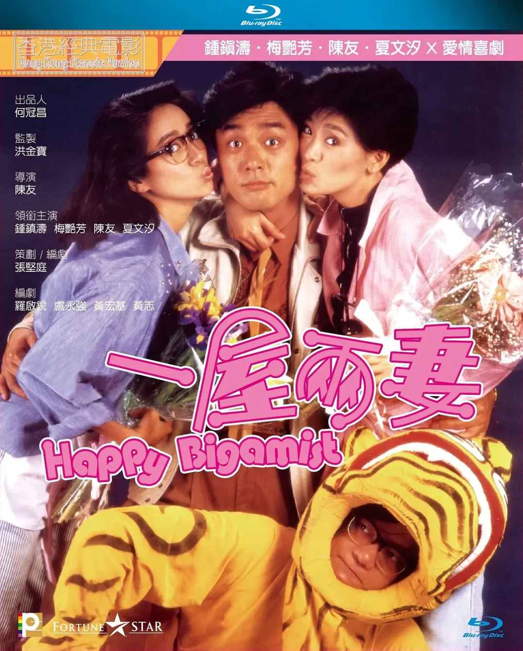 一屋两妻