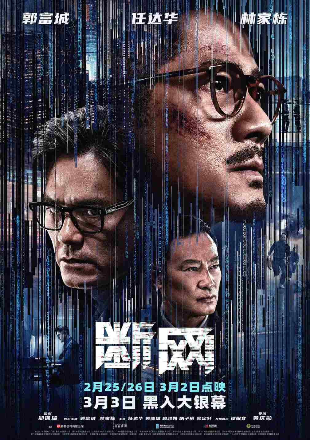 断网