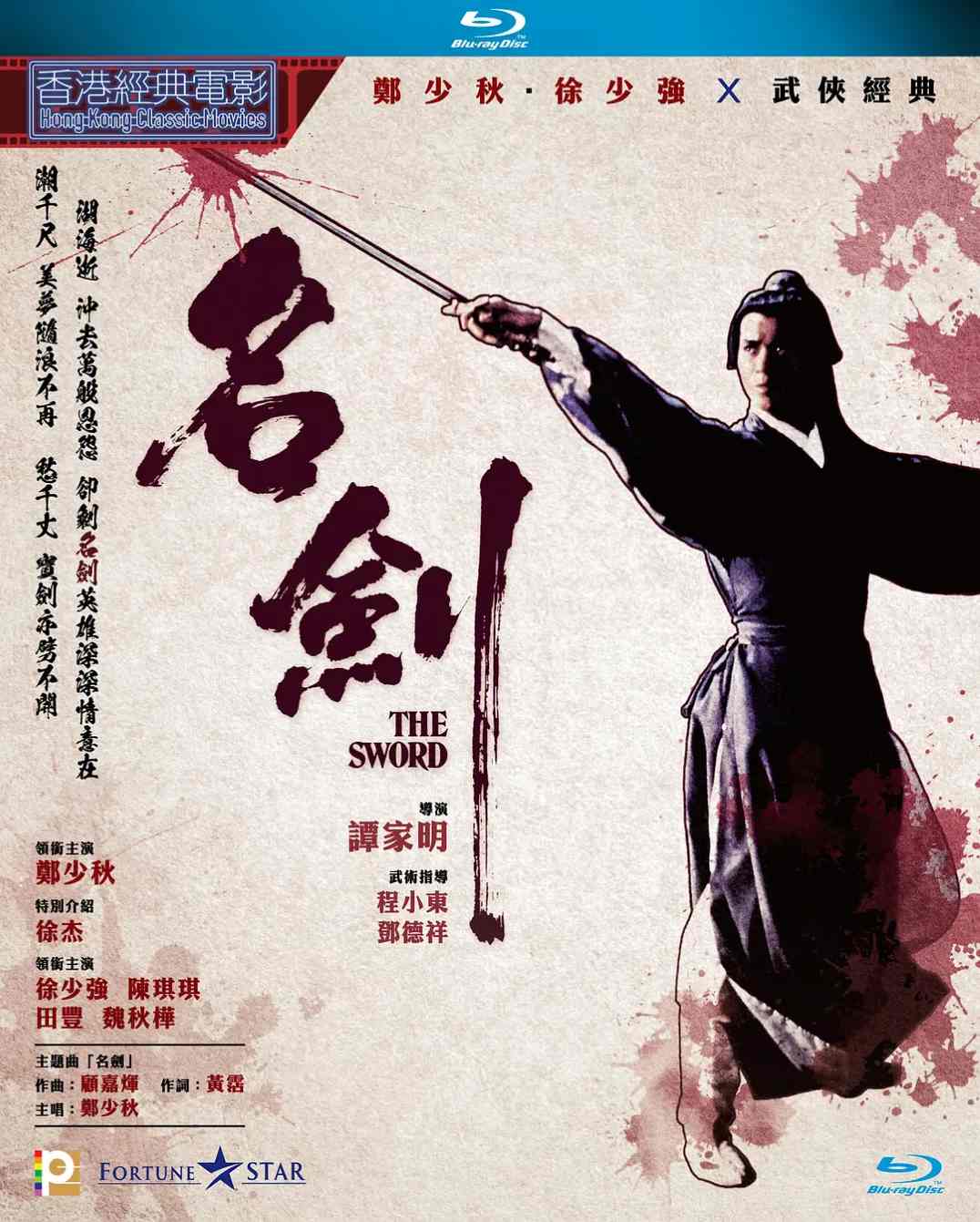 名剑