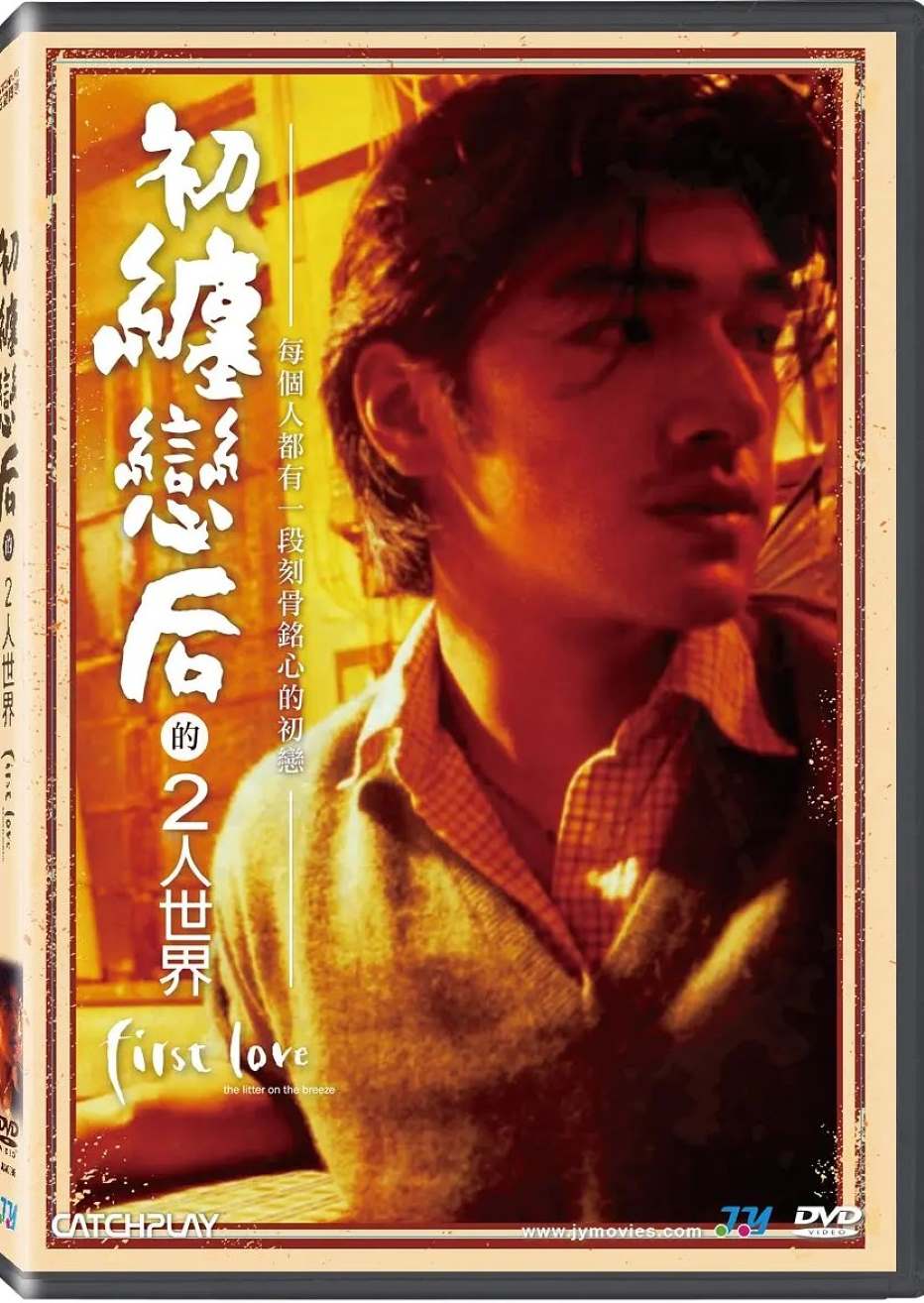 初缠恋后的2人世界