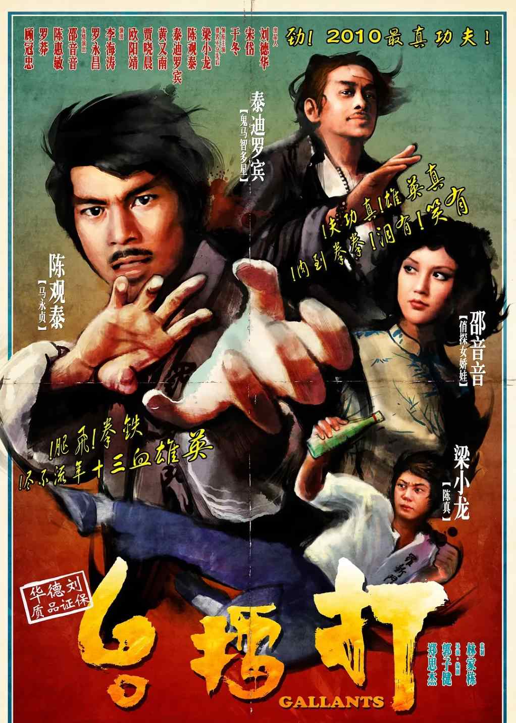 打擂台