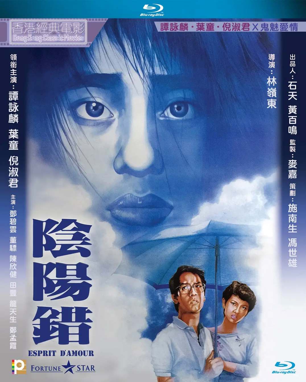 阴阳错