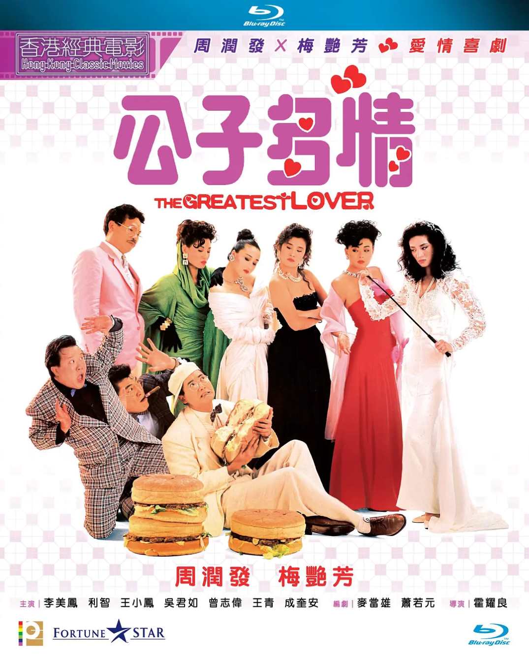 公子多情