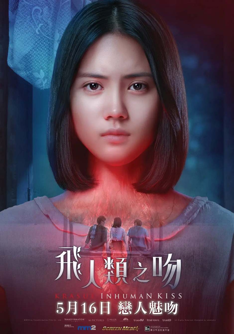 落头氏之吻