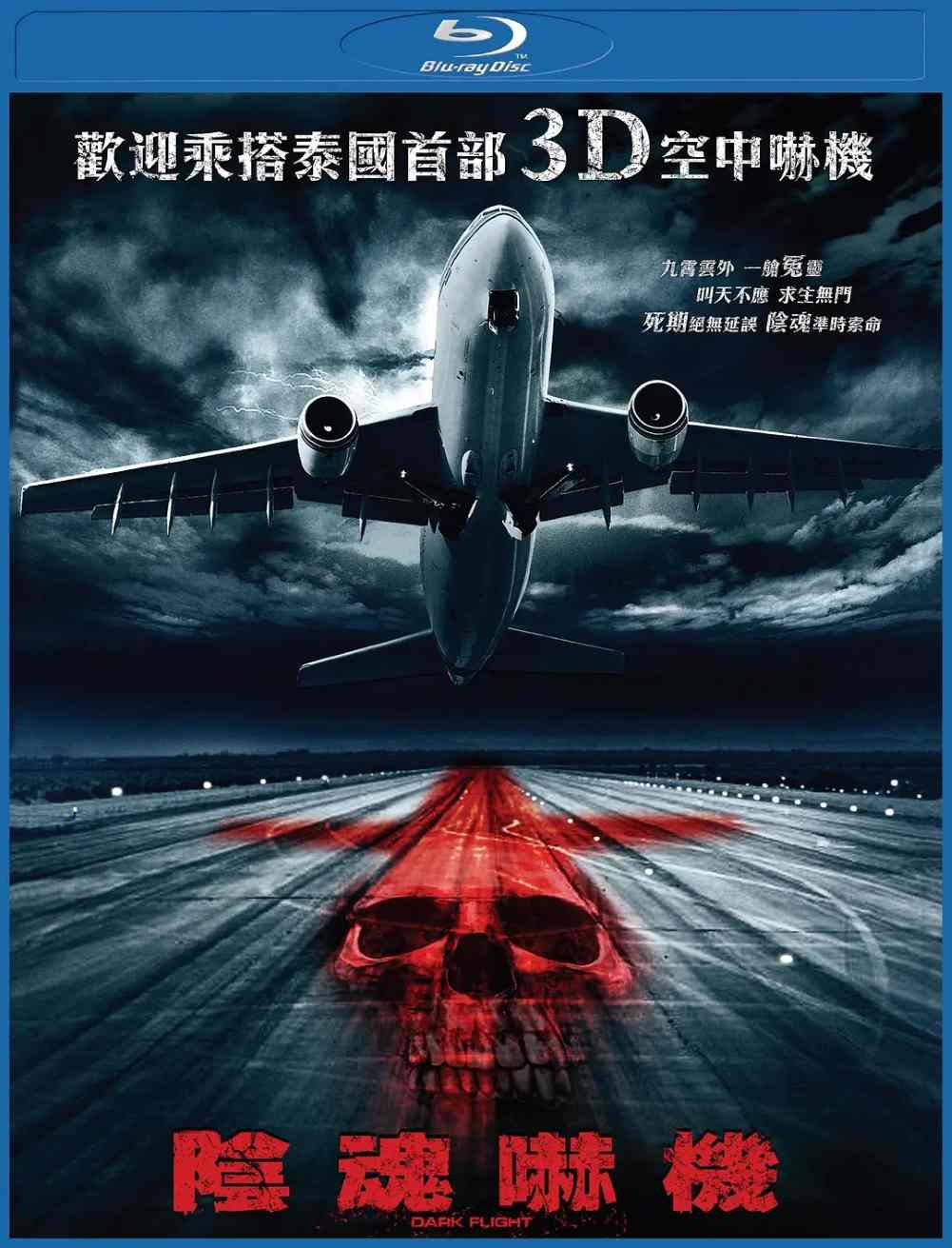 407航班