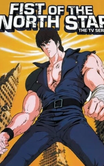 北斗神拳