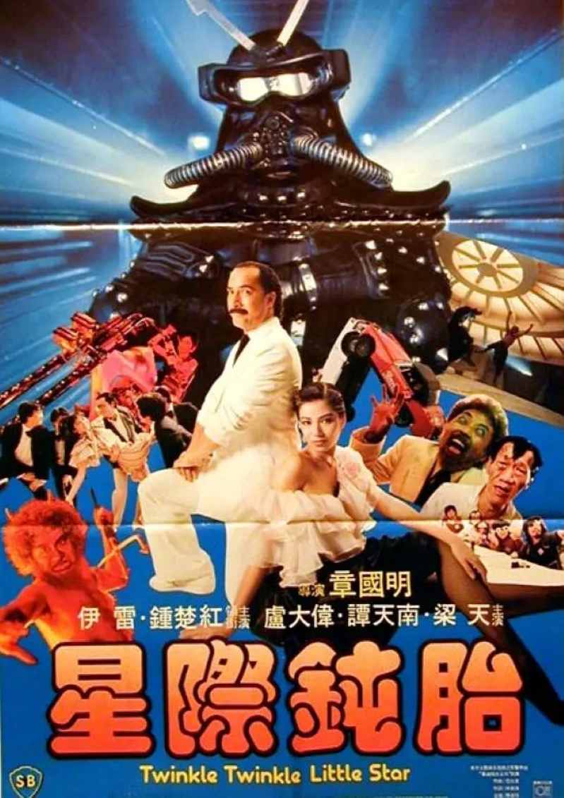 星际钝胎