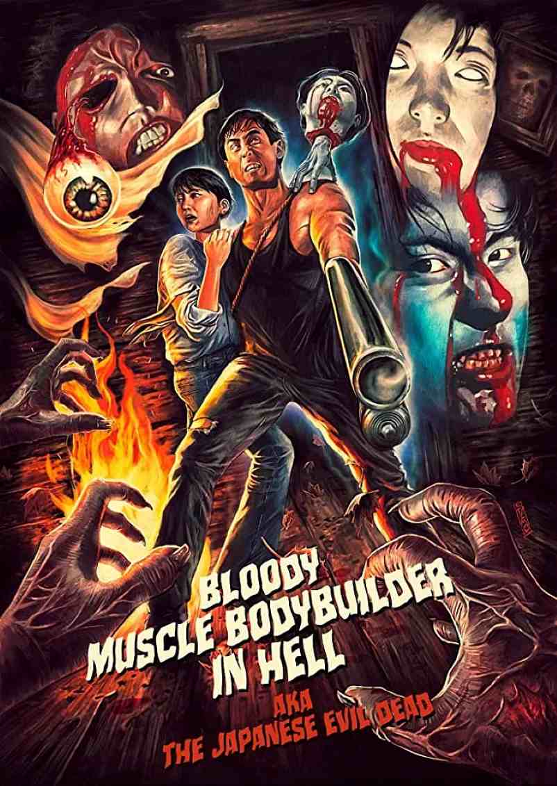 地狱之血