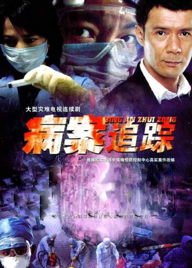 病案追踪
