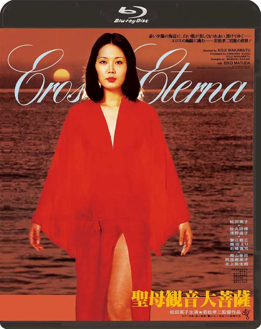 圣母观音大菩萨