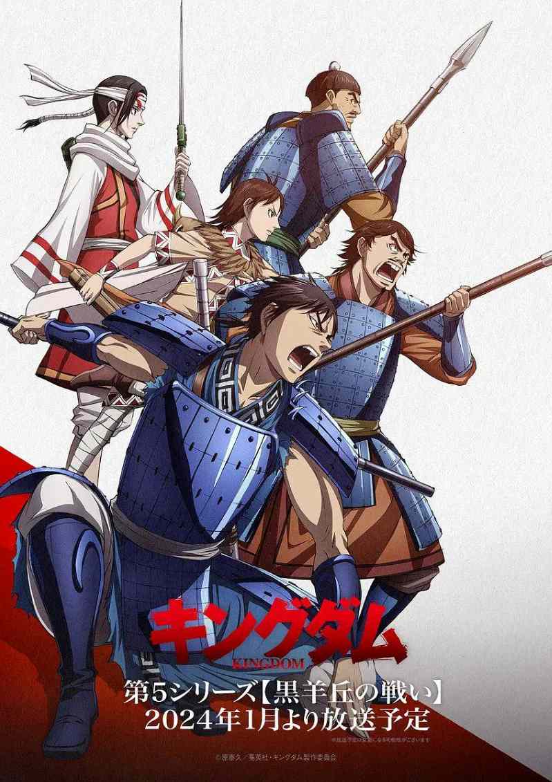 王者天下 第五季