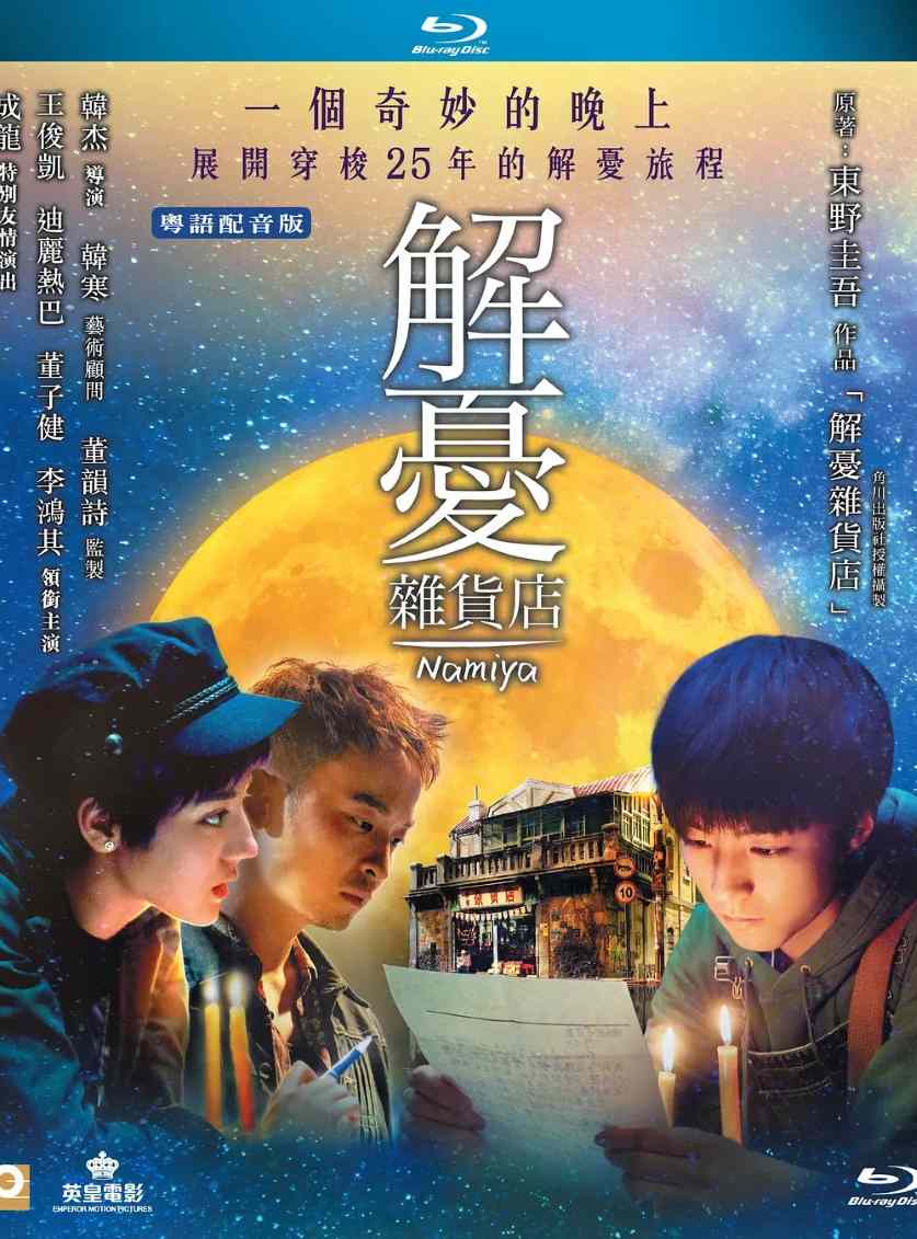 解忧杂货店