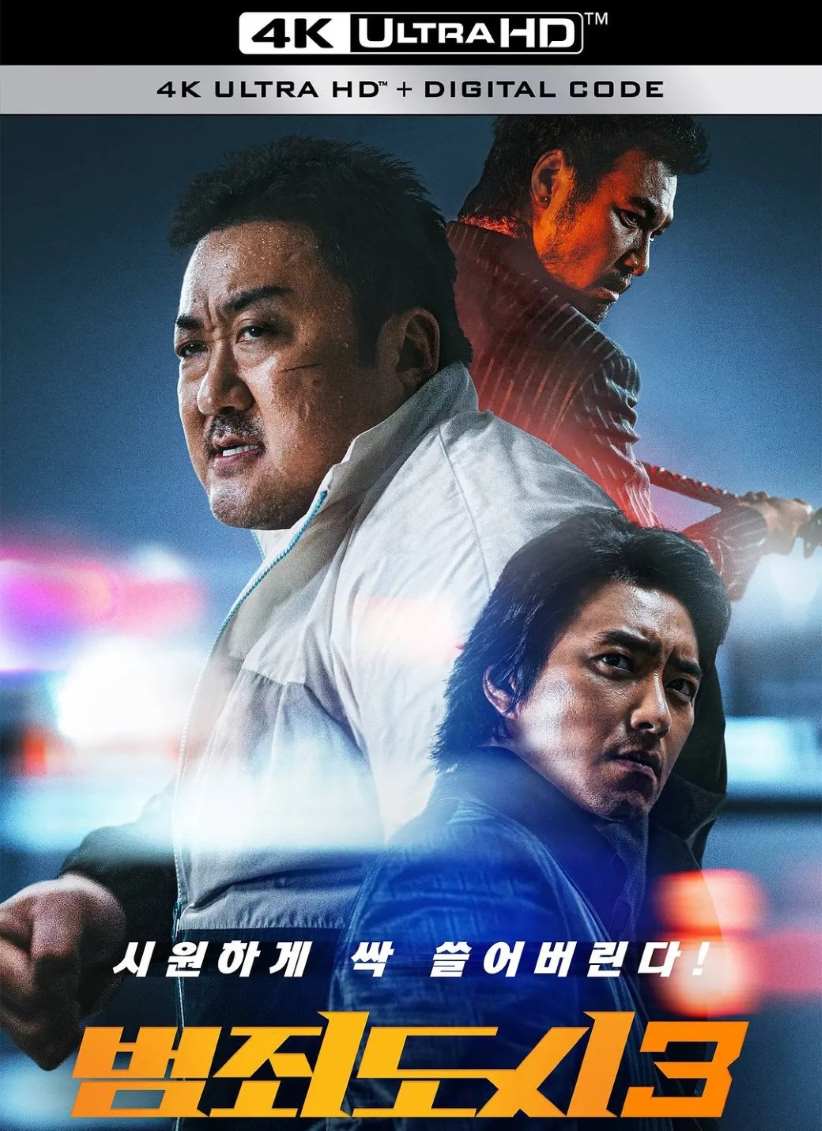 犯罪都市3