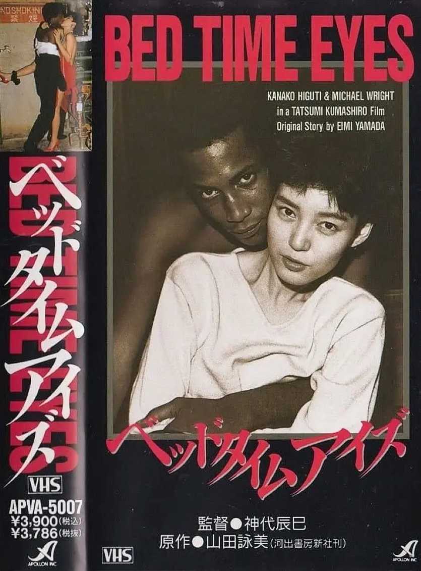 困倦之眼