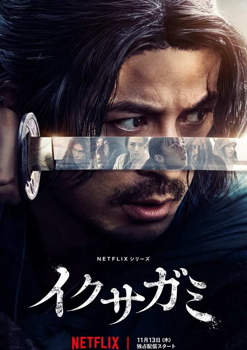 武士生死斗