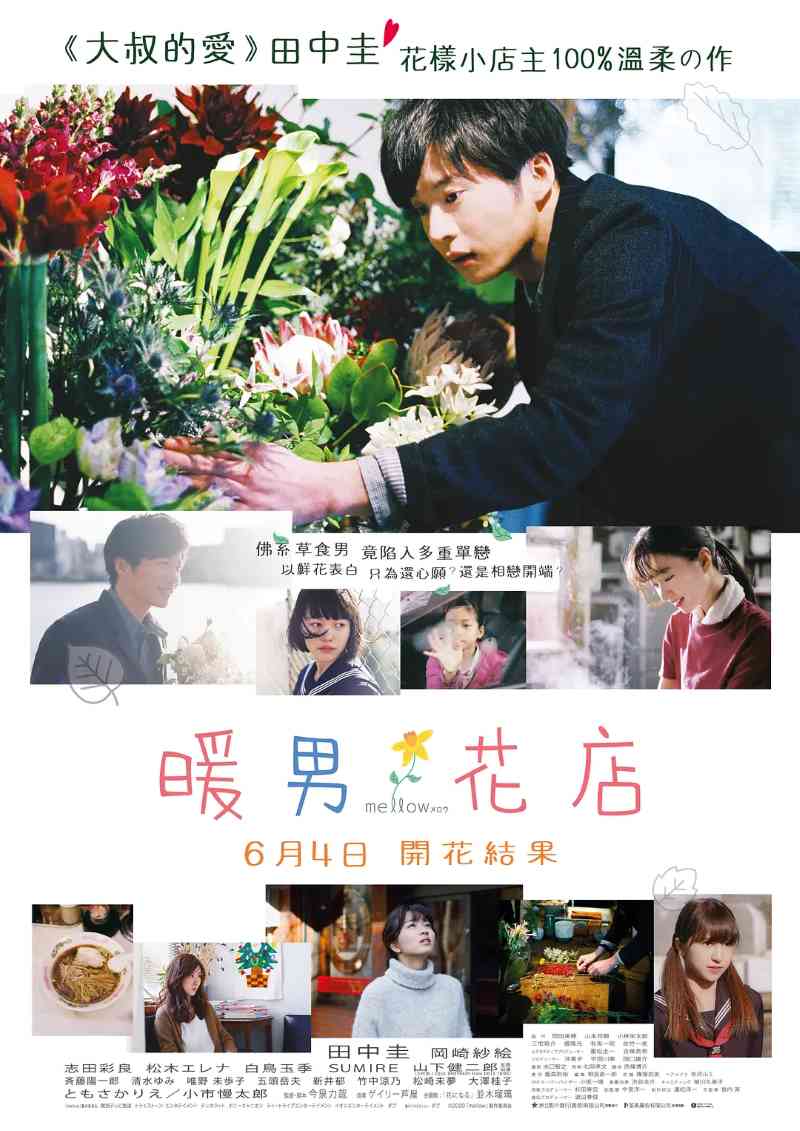 芳醇