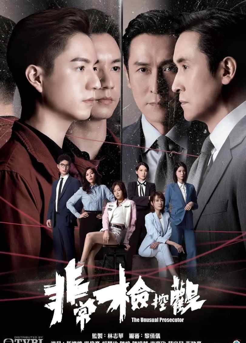 非常检控观