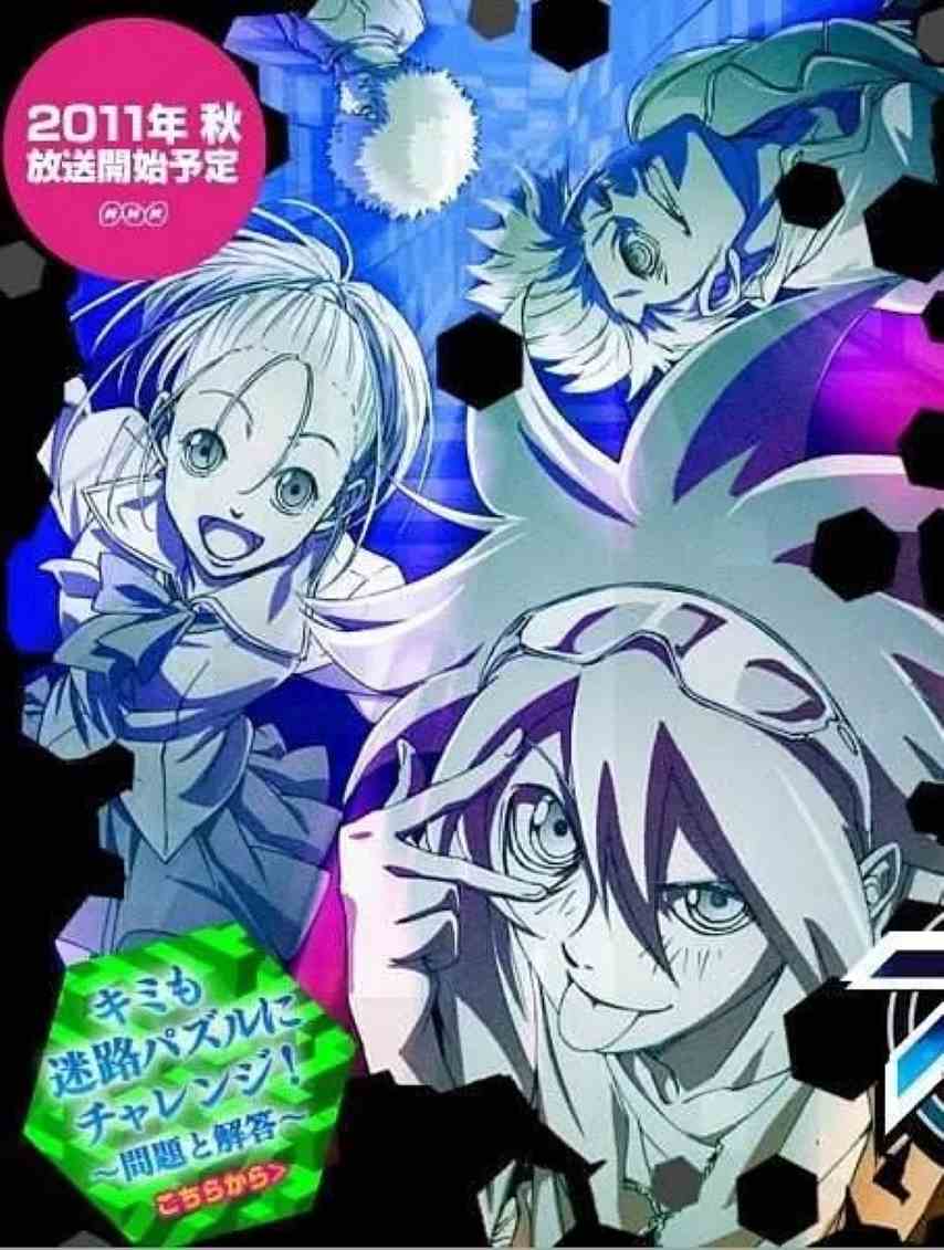 Phi Brian 神之谜