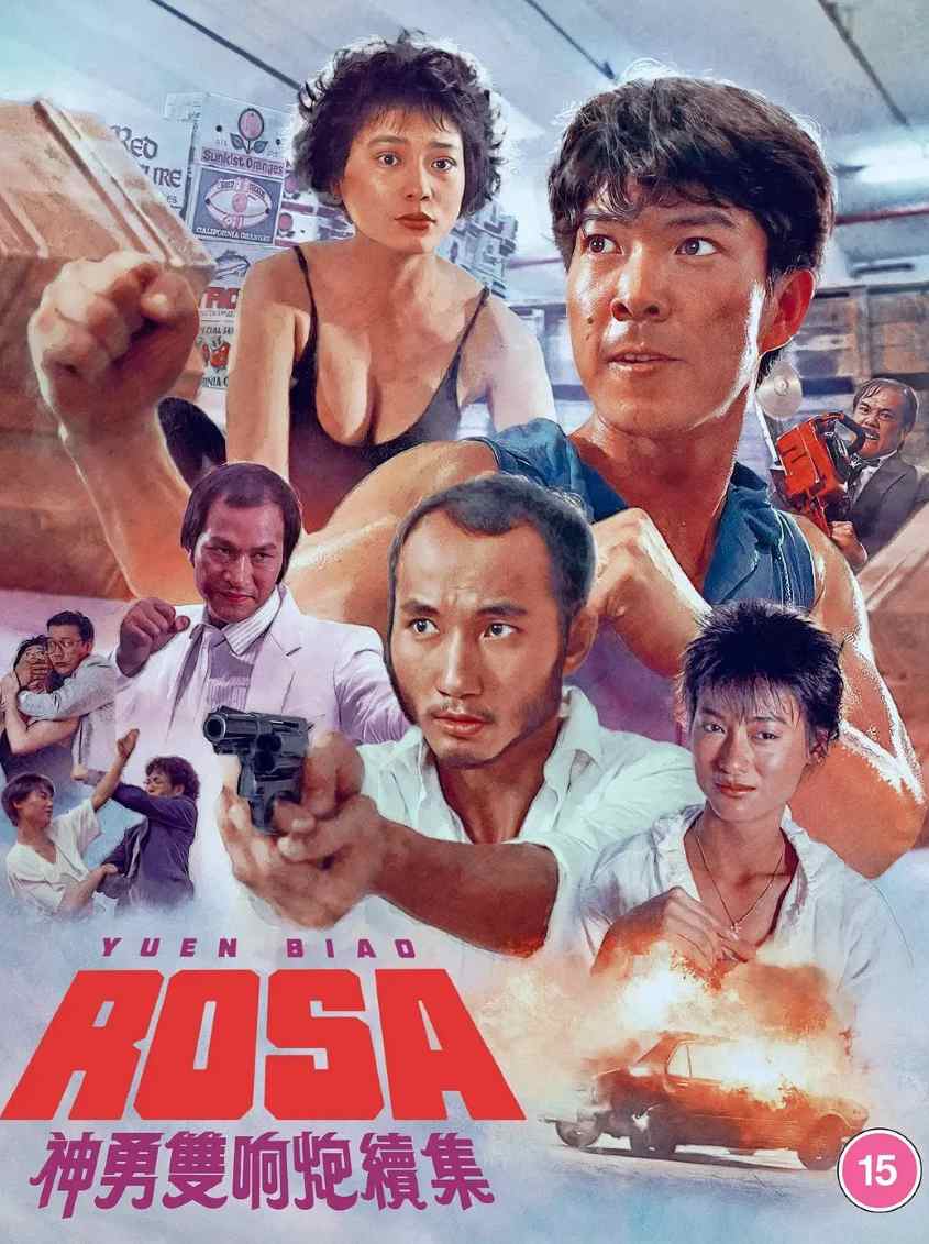 神勇双响炮续集