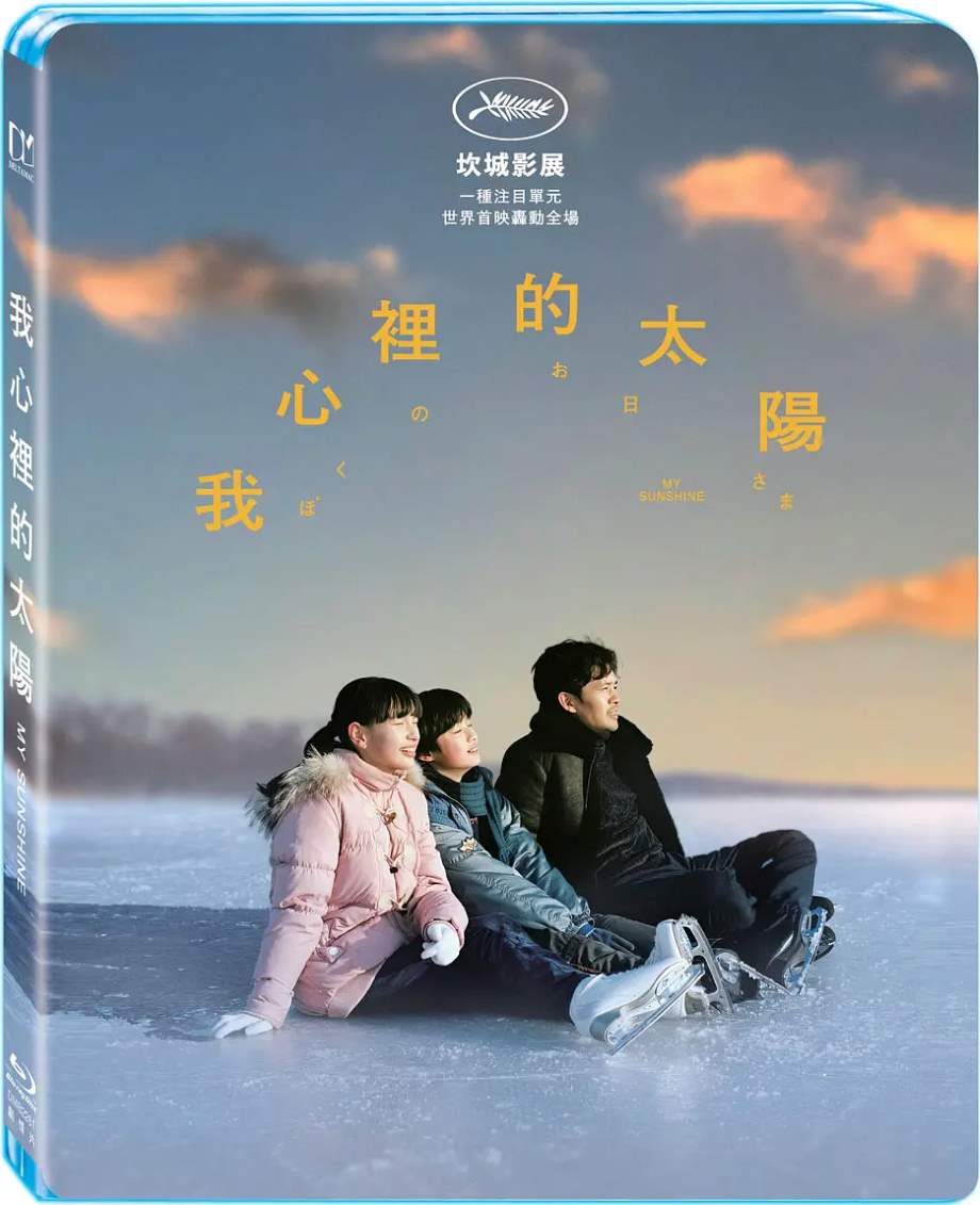 我的阳光