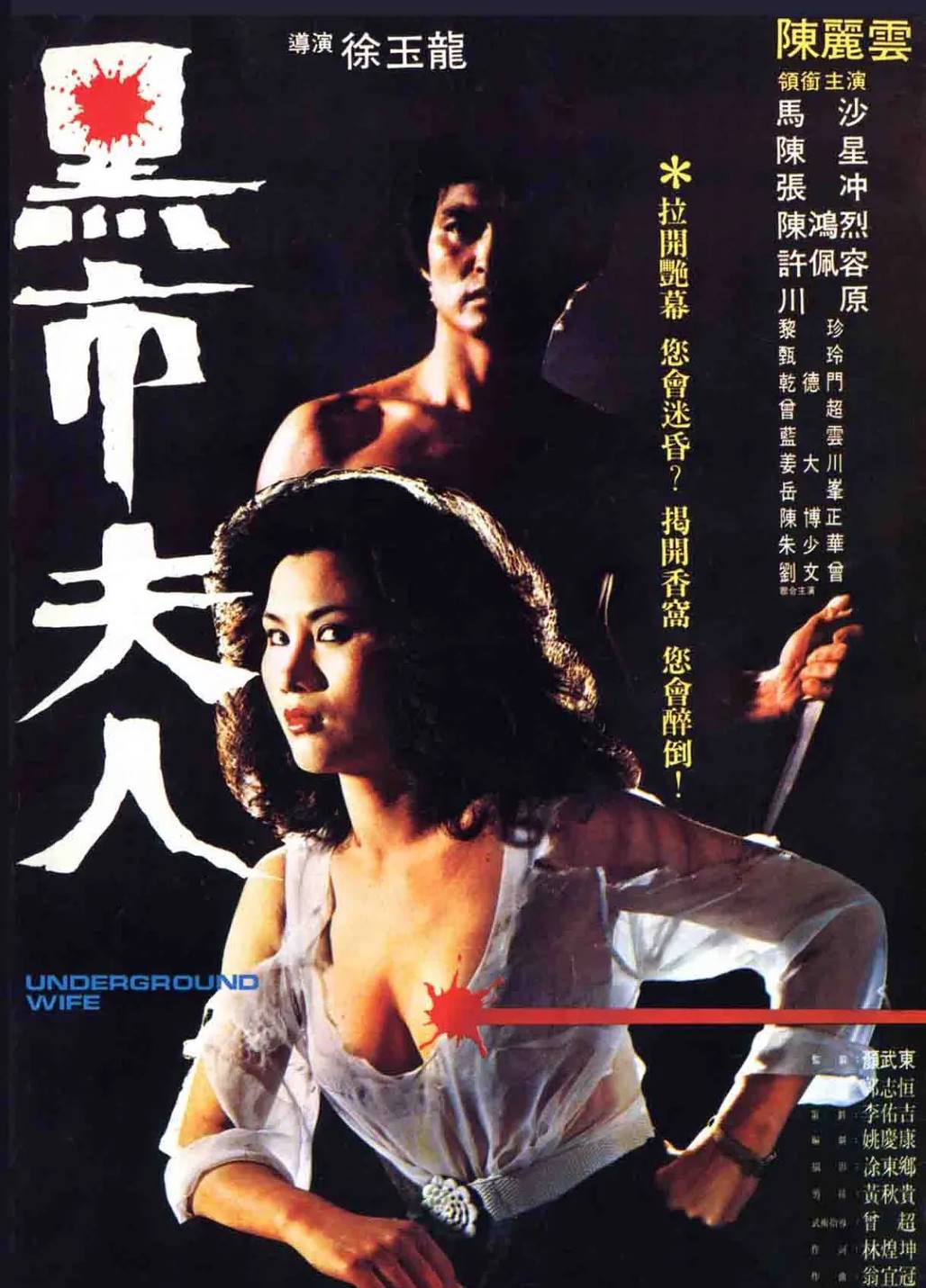 黑市夫人