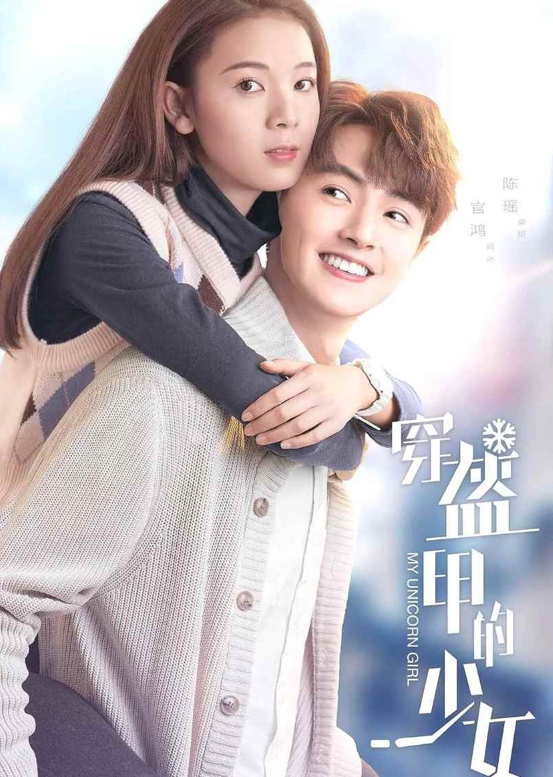 穿盔甲的少女