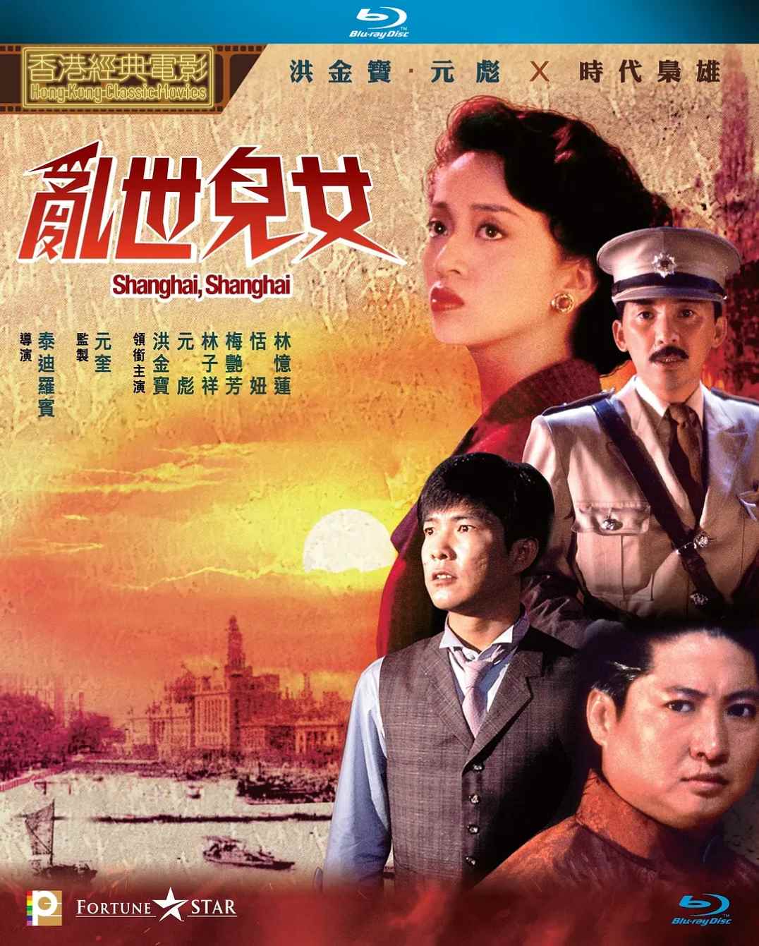 乱世儿女