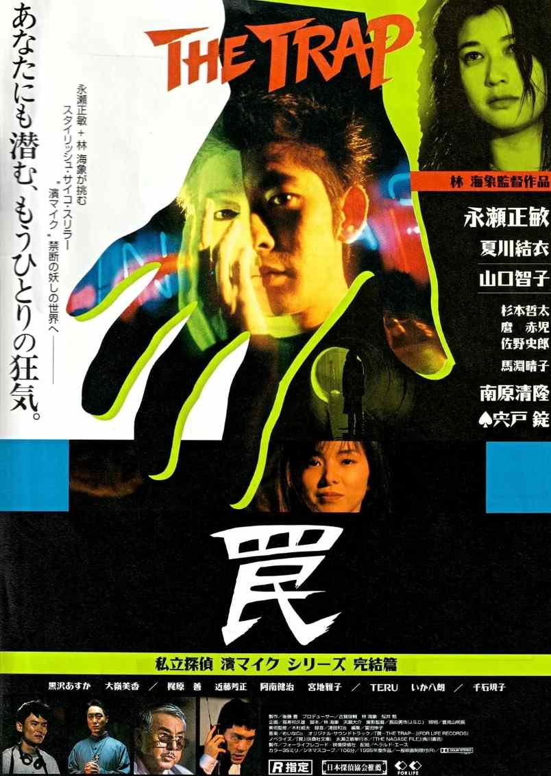 陷阱