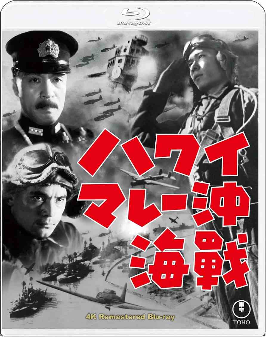 夏威夷·马来海海战