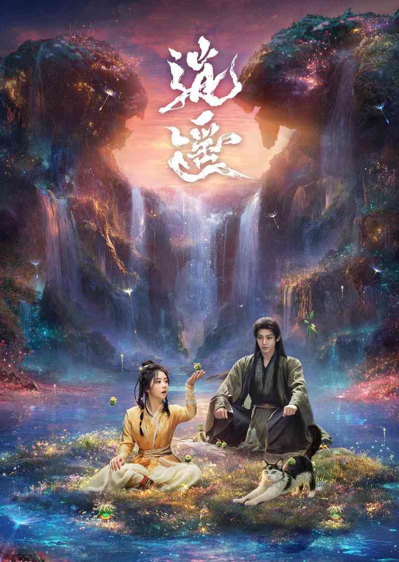 逍遥