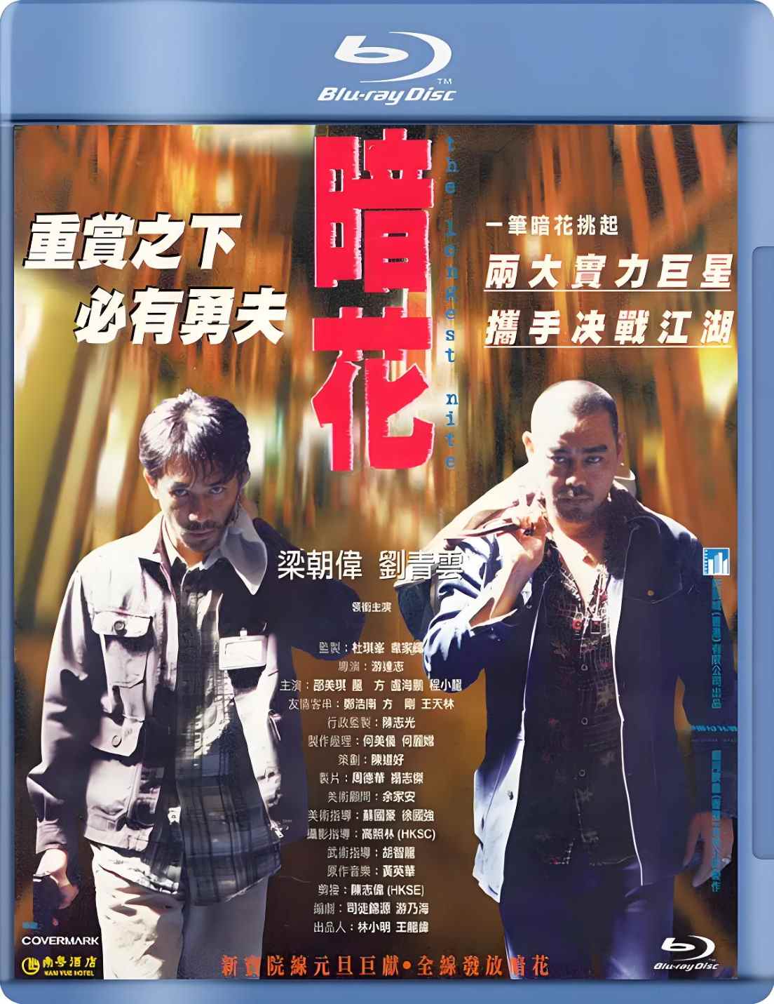 暗花