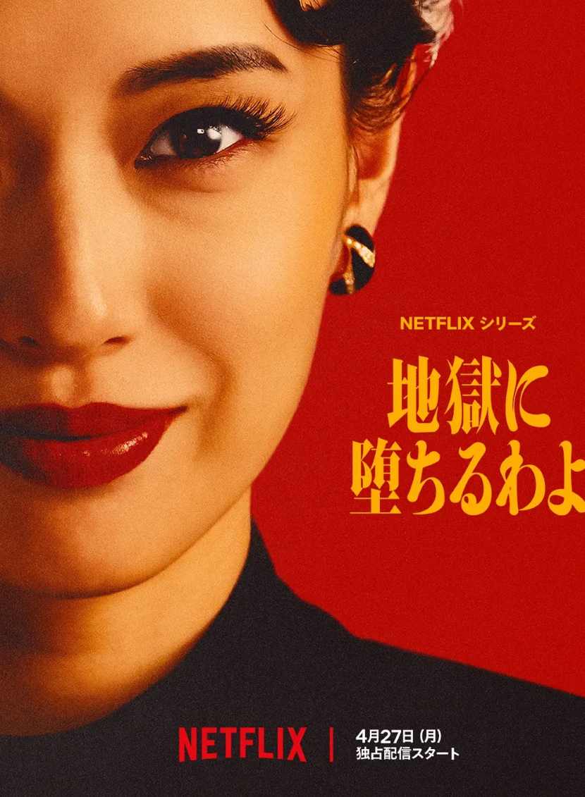 地狱占星师