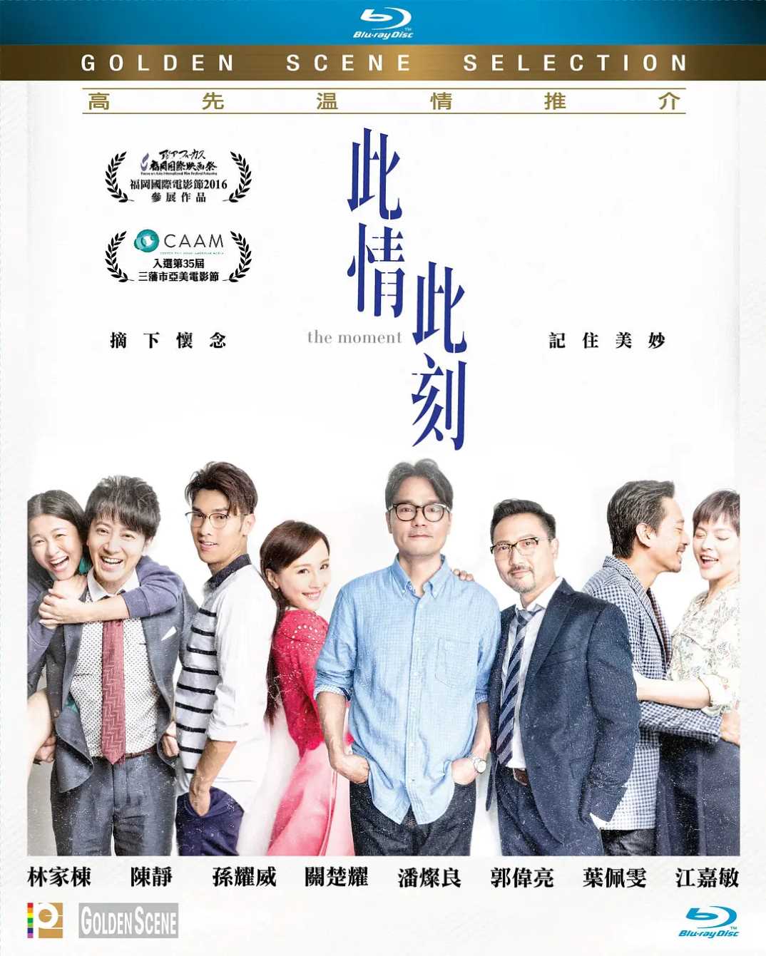 此情此刻