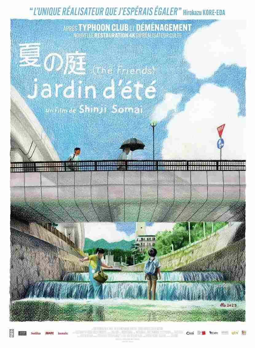 夏日的庭院