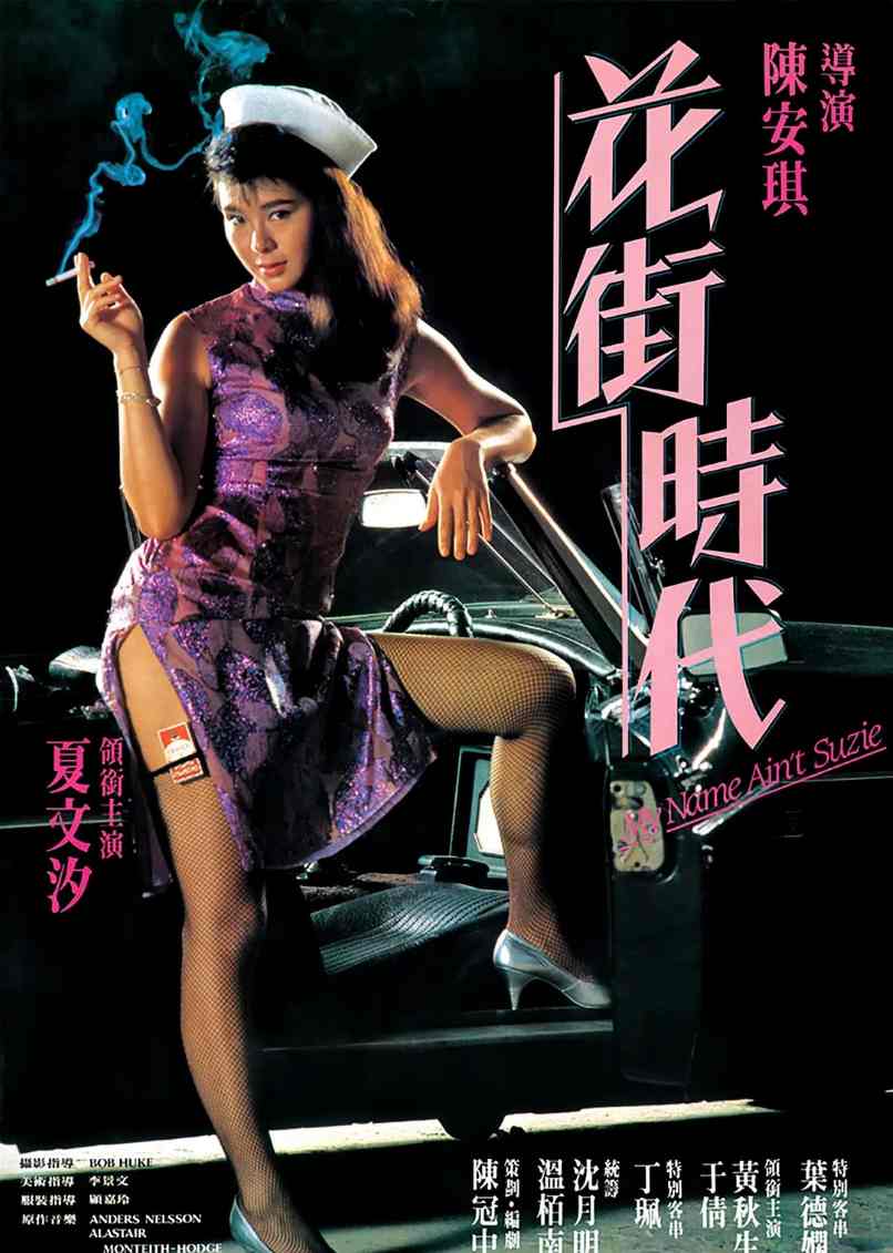 花街时代