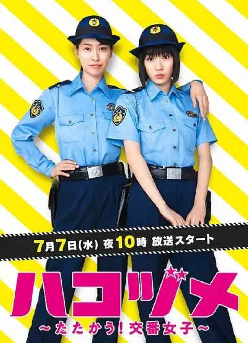 女子警察的逆袭