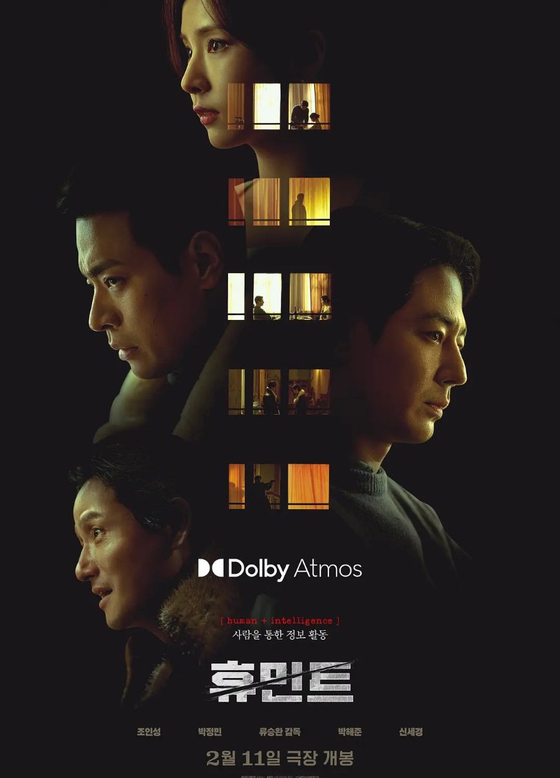 人工情报