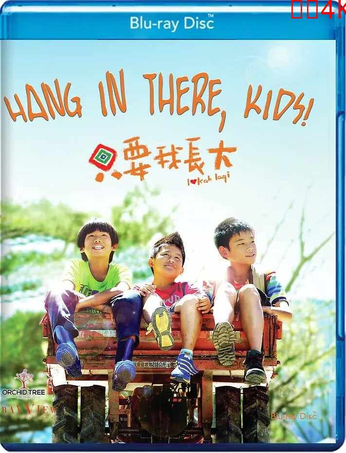 只要我长大