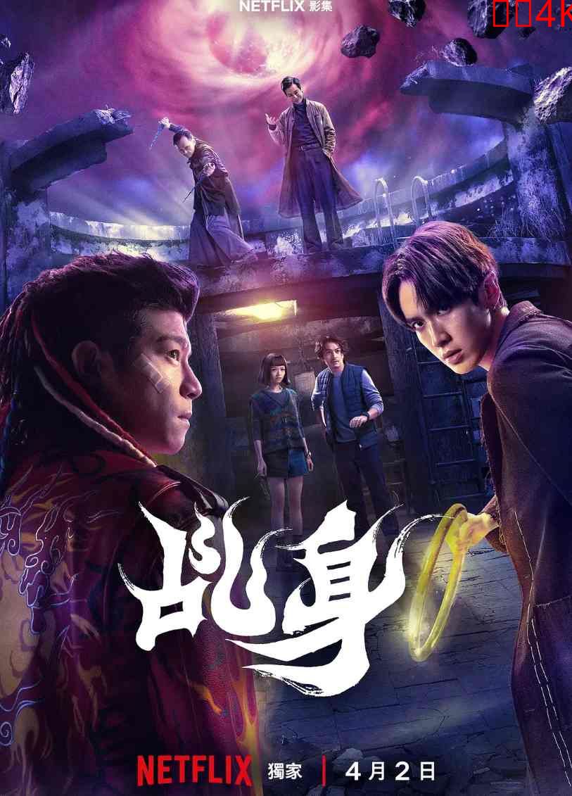 乩身