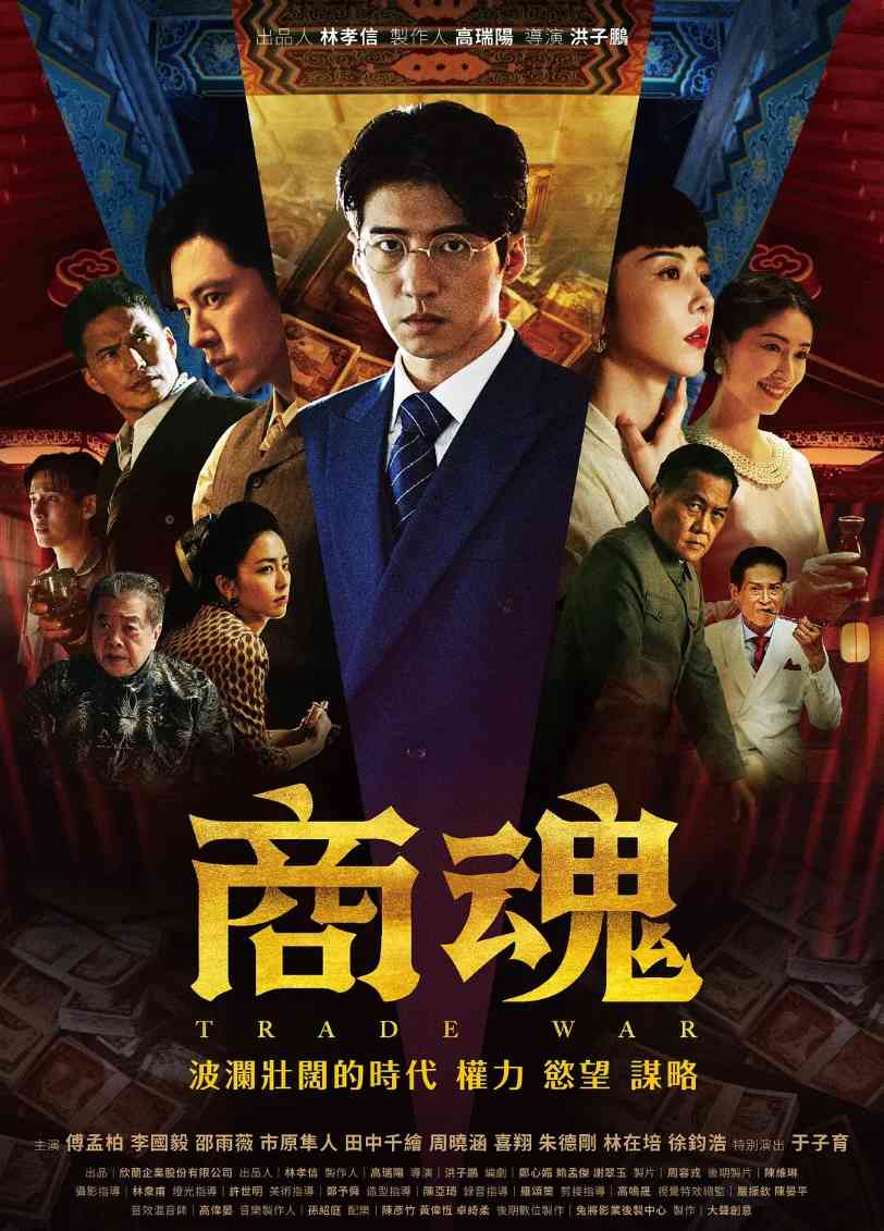 商魂