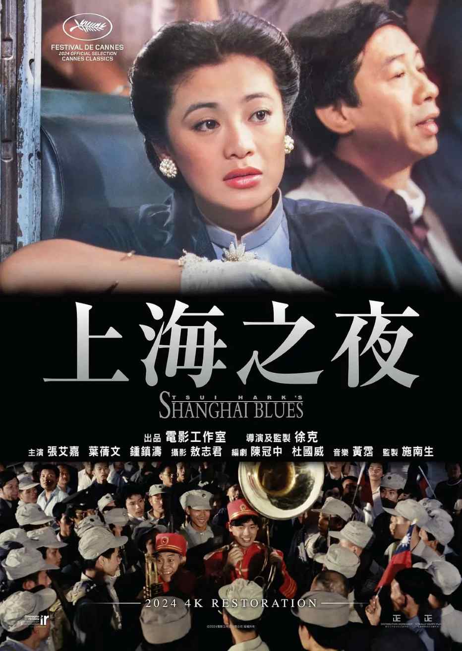 上海之夜