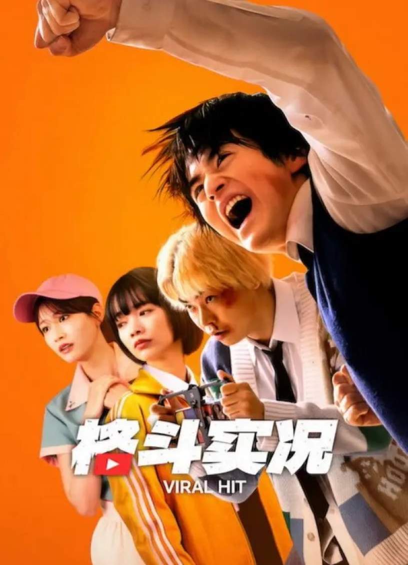 格斗实况