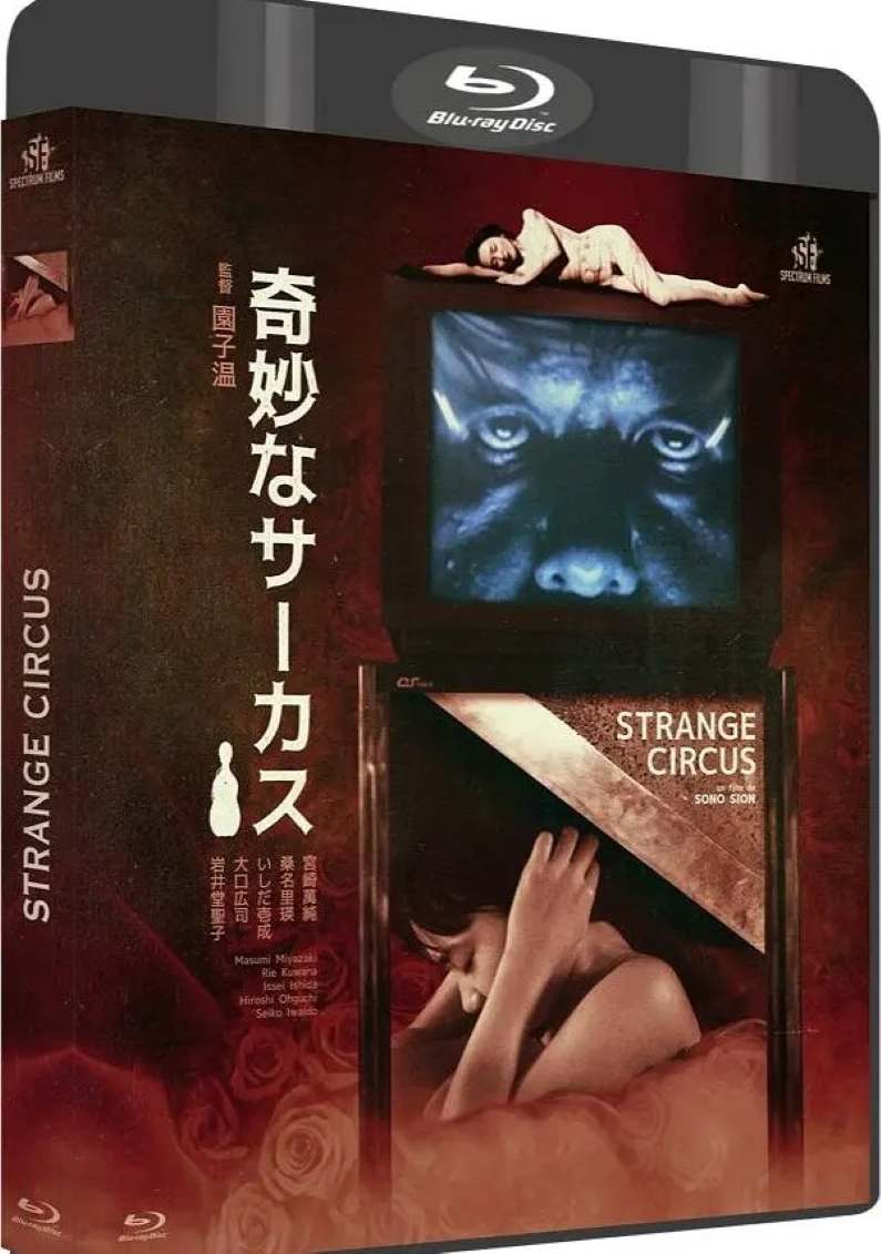 神秘马戏团