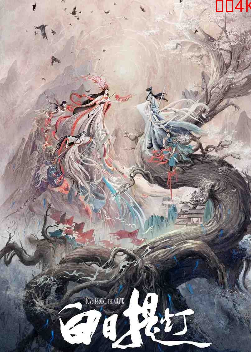 白日提灯