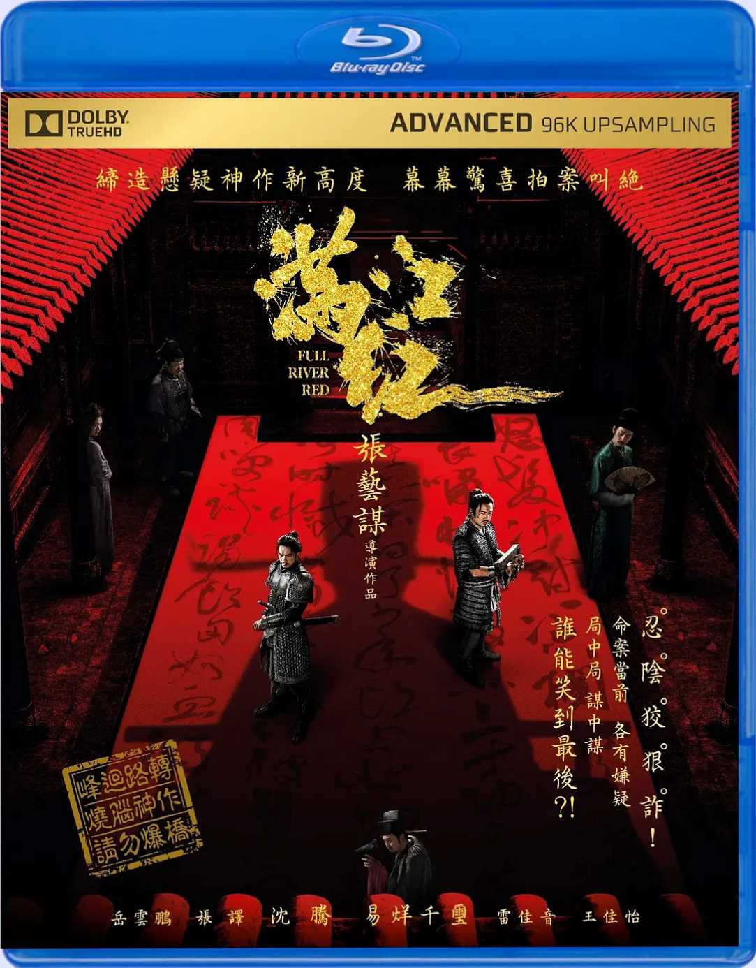 满江红